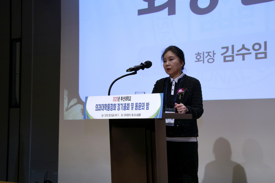 2025년 정기총회 및 동문의 밤 개최 사진