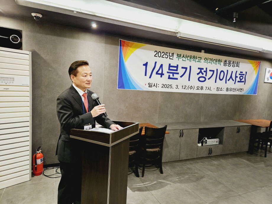 2025년 1/4분기 정기이사회 개최를 하였습니다. 사진