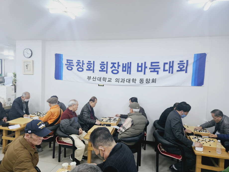 제41제 동창회장배 바둑대회를 개최하였습니다. 사진