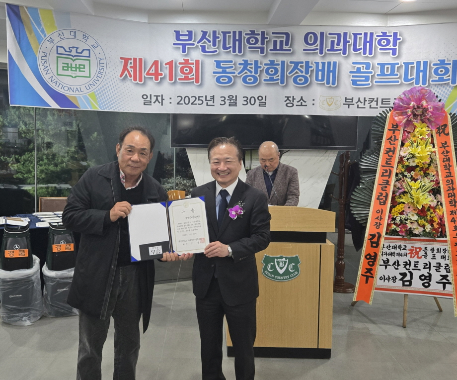 제41회 동창회장배 골프대회 행사 개최하였습니다.... 사진
