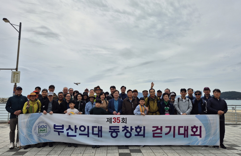 제35회 동창회장배 걷기대회 행사 개최 사진