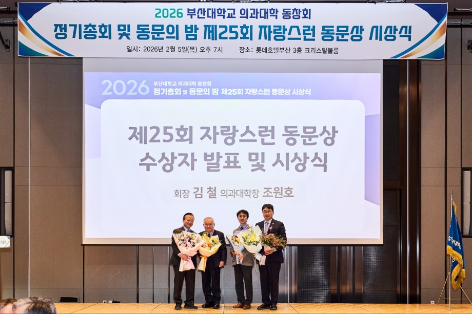 2026년 정기총회 및 동문의 밤   사진