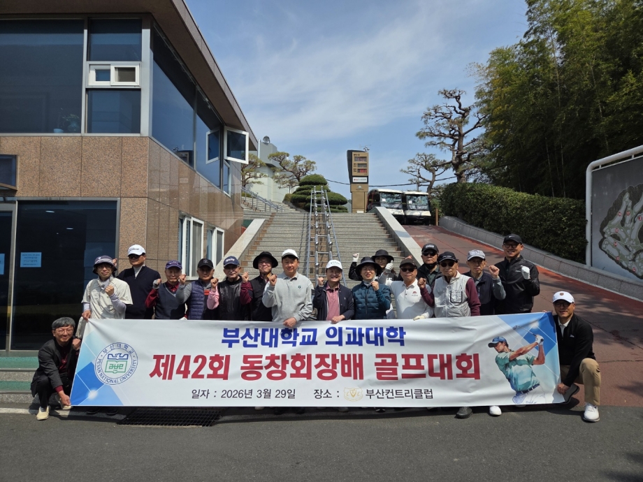 제42회 동창회장배 골프대회 개최하였습니다 사진