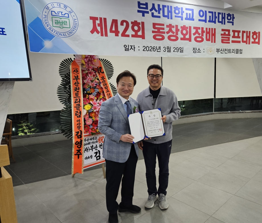 골프대회 선수조 우승 시상 사진