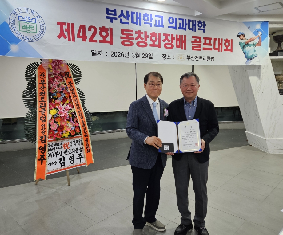 골프대회 친선조 우승 시상 사진