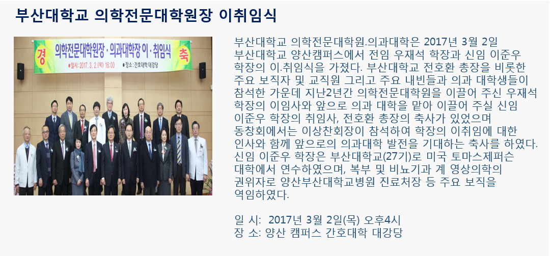 부산대학교발전기금.png
