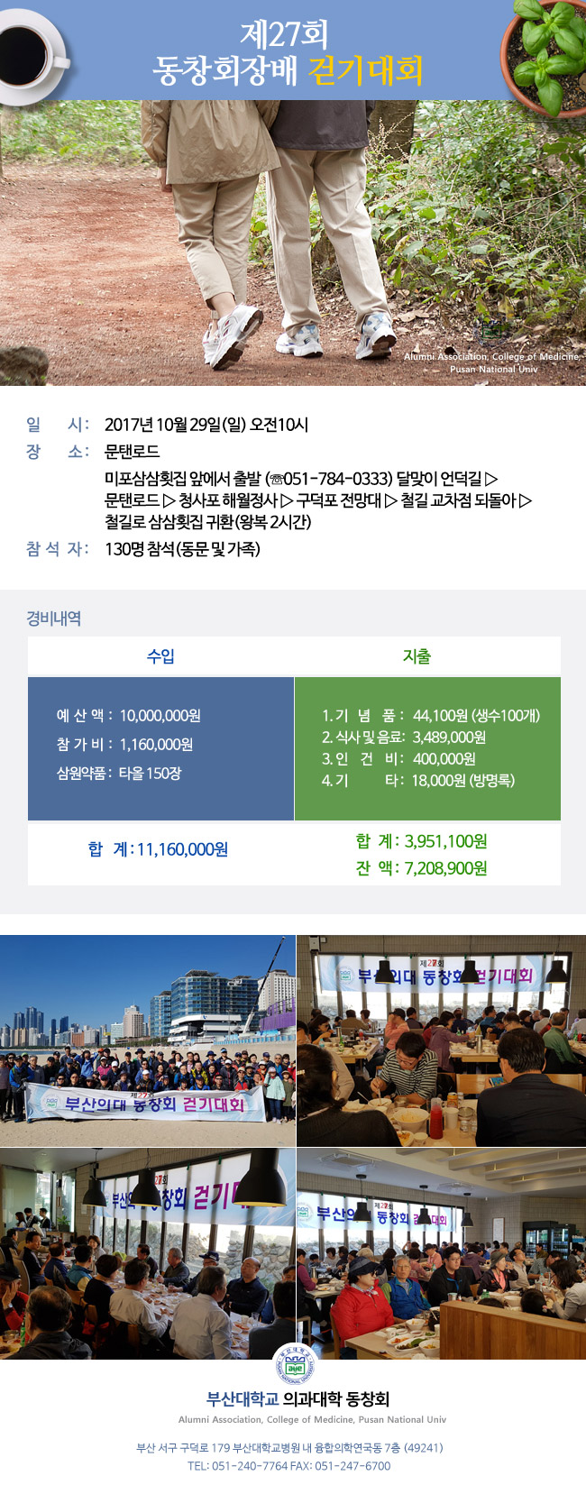 걷기대회.jpg