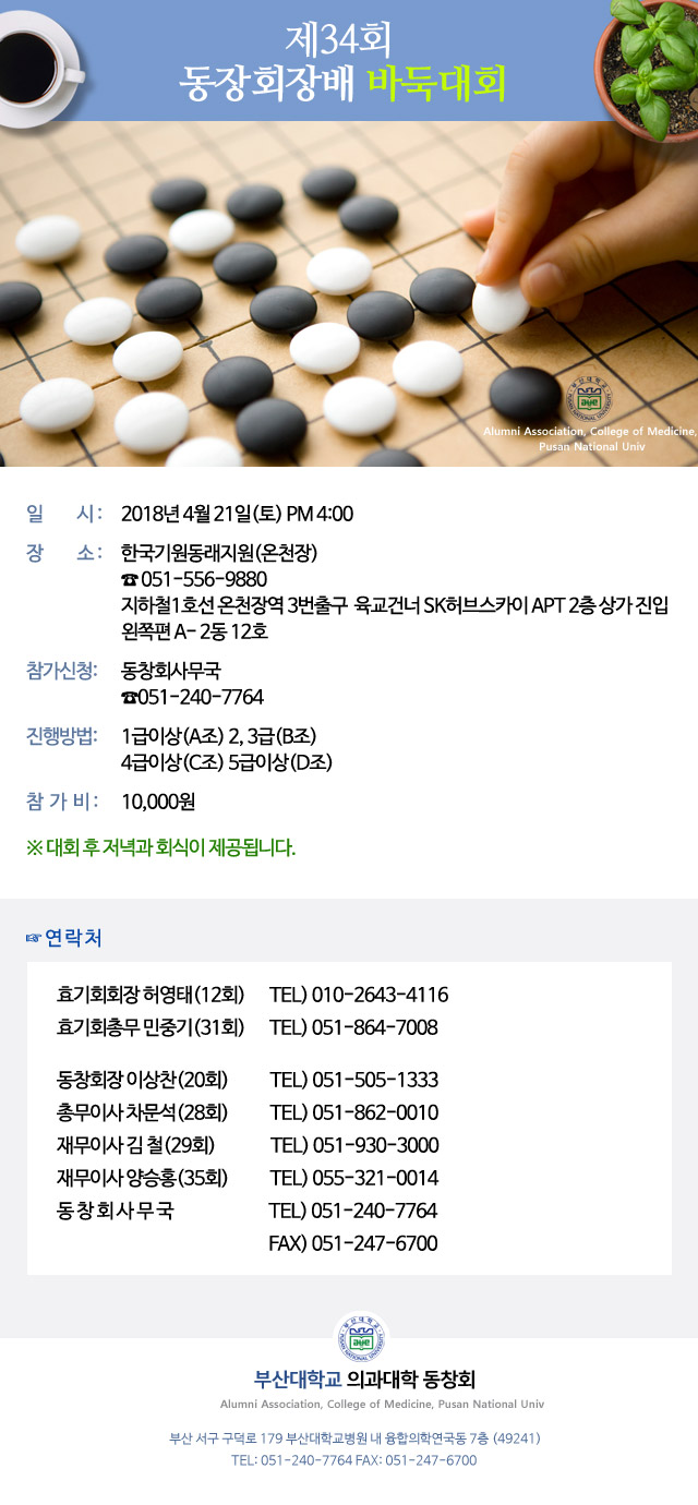 바둑대회.jpg