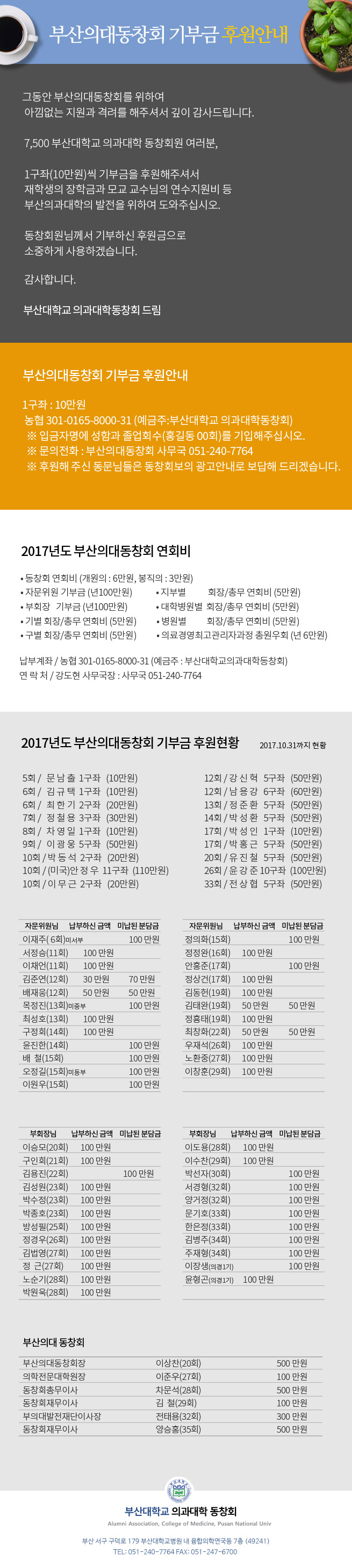 기부금-후원안내.jpg